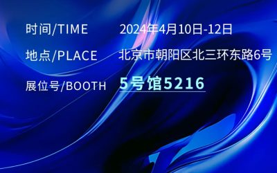 CIEPEC2024展会邀请丨betway必威环保邀您相约北京！缩略图