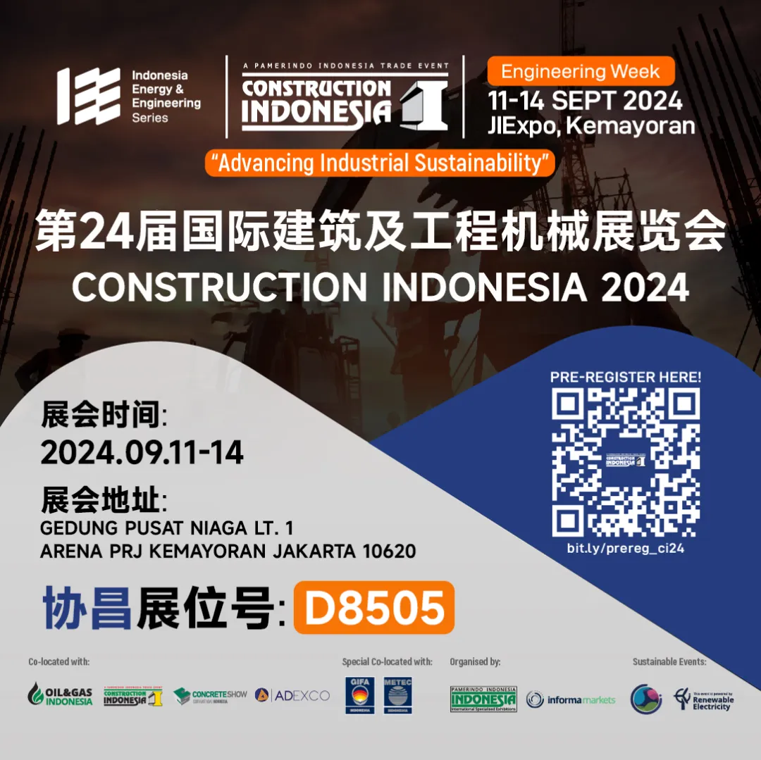 展会邀请 | betway必威环保邀您相约Construction Indonesia 2024！插图